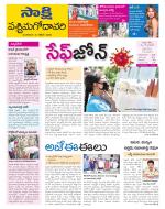 West Godavari District