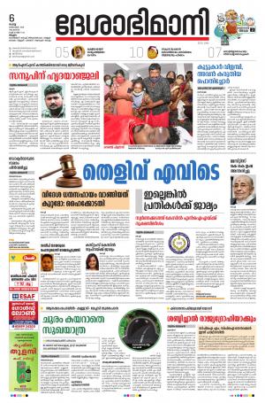 Malappuram, 6th October 2020