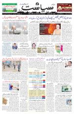 Siasat Daily