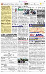 Managaram-Salem Supplement