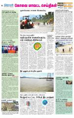 Pollachi-Coimbatore Supplement