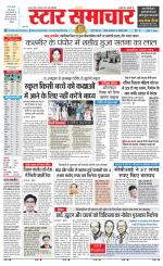 Star Samachar Satna