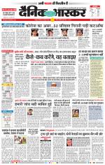 नागपुर-विदर्भ