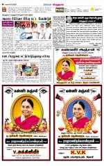 Virudhunagar-Madurai Supplement