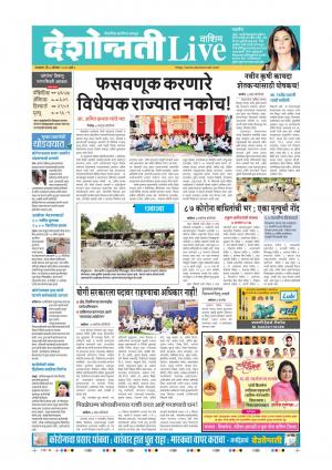 06th Oct Washim Live