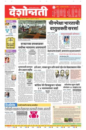 06th Oct Nagpur Main