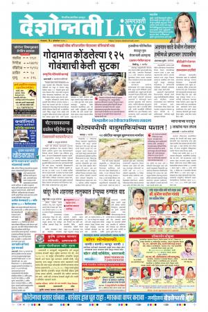 06th Oct Amaravati Live