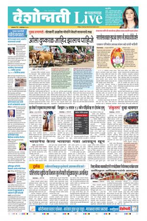 06th Oct Yavatmal Live