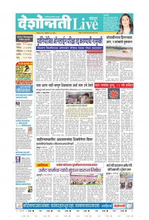 06th Oct Chandrapur Live