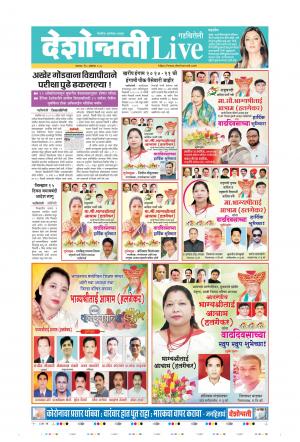 06th Oct Gadchiroli Live