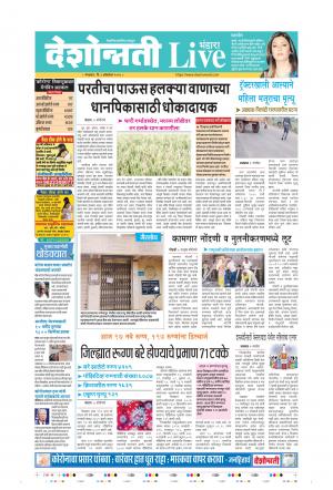 06th Oct Bhandara Live