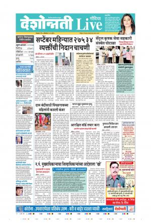 06th Oct Gondia Live