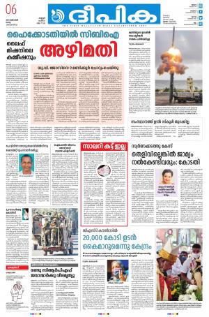 deepika 06 october 2020