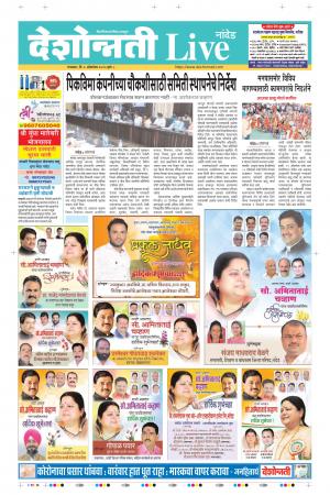 06th Oct Nanded Live