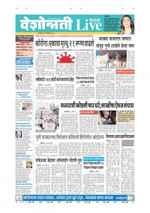 06th Oct Hingoli Live