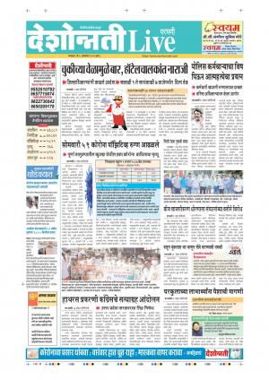06th Oct Parbhani Live