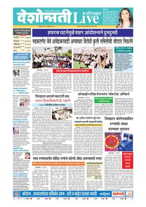 06th Oct Aurangabad Live