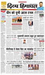 Divya Himachal Dharamsala+Mera Kullu +Aastha