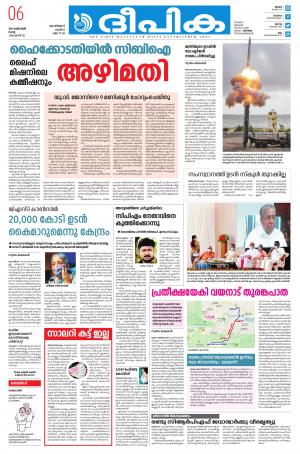 deepika 06 october 2020