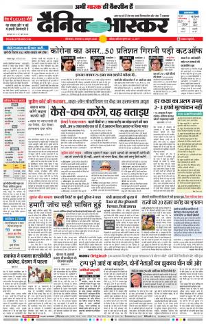 औरंगाबाद 