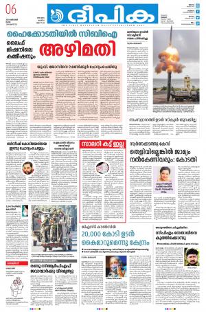 deepika 06 october 2020