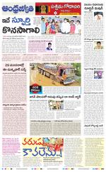 West Godavari District