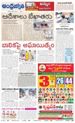 BHADRADRI KOTHAGUDEM