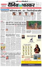 छतरपुर - टीकमगढ़ 