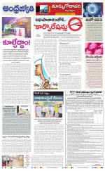 East Godavari District