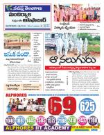 Mancherial