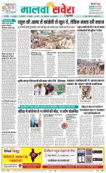 Sangrur / Barnala Savera