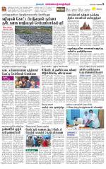 Kanchipuram-Chennai Supplement