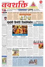 Navshakti Epaper