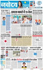 Navodaya Times Main
