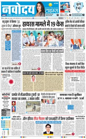 The Navodaya Times Main