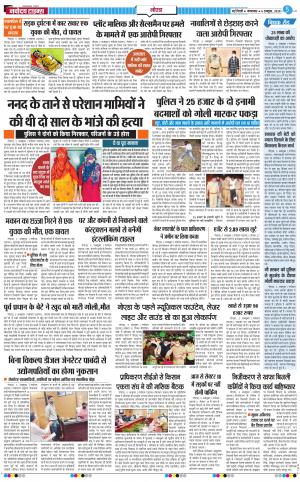 The Navodaya Times Noida
