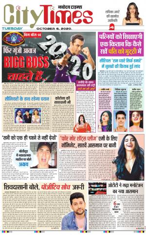 The Navodaya Times Magazine