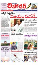 Telangana Reporter