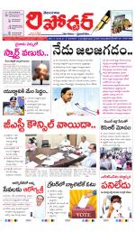 Telangana Reporter