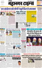 Mahanagar Times