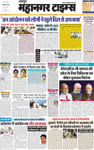 Mahanagar Times 06 October