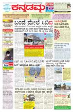 Kannadamma Daily Hubli