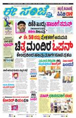 eESANJE :  Hubli -Dharwad 