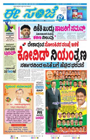 EESANJE-Tumakuru / Mysuru (06-10-2020)