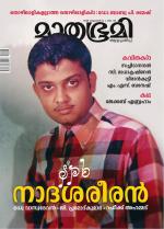 Mathrubhumi Weekly