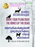 Asthikalkkumel Uzhuthumarikkatte Ninte Kalappakal