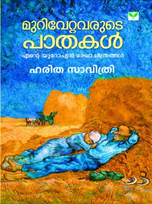 Murivettavarute Paathakal