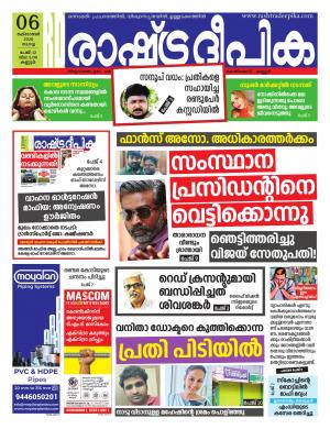 kannur10-06-2020