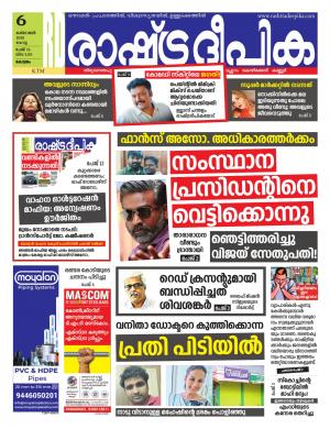 kottayam10-06-2020