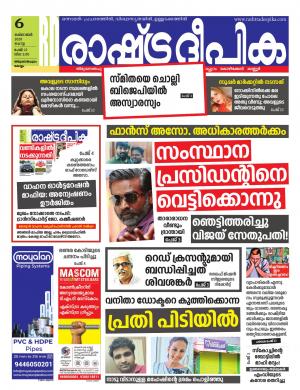 trivandrum10-06-2020